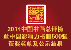 2014й黭йӰ黭500ǿ  ʾ