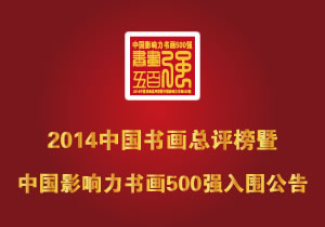 2014й黭йӰ黭500ǿ ʾ