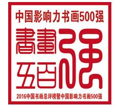 2016й黭йӰ黭500ǿƷչ