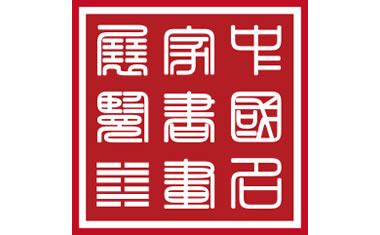 2017�й������黭����չ����֪ͨ