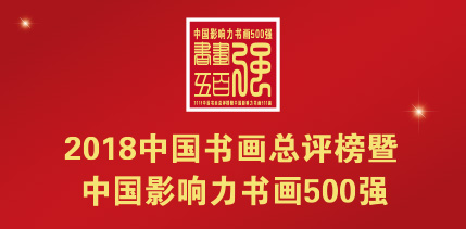 2018й黭йӰ黭500ǿѡ